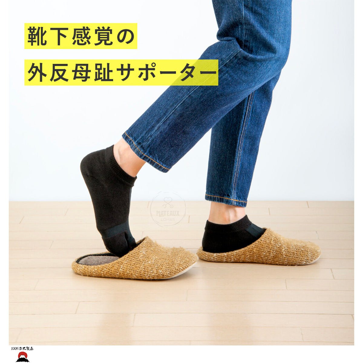 product_n日本製 ALPHAX｜拇趾外翻支撐分趾襪 |日本奈良製造日本製 ALPHAX｜拇趾外翻支撐分趾襪 |日本奈良製造日本製 ALPHAX｜拇趾外翻支撐分趾襪 |日本奈良製造日本製 ALPHAX｜拇趾外翻支撐分趾襪 |日本奈良製造日本製 ALPHAX｜拇趾外翻支撐分趾襪 |日本奈良製造ame - 東瀛本物 PLJ BY PLATEAUX