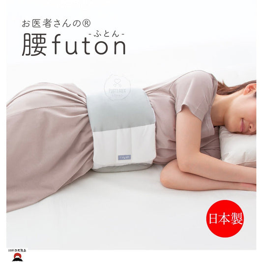 product_nAlphax 睡眠護腰枕（蒲團） | 改善睡眠、腰部、肩部疼痛| 日本製造｜優質睡眠用品Alphax 睡眠護腰枕（蒲團） | 改善睡眠、腰部、肩部疼痛| 日本製造｜優質睡眠用品Alphax 睡眠護腰枕（蒲團） | 改善睡眠、腰部、肩部疼痛| 日本製造｜優質睡眠用品Alphax 睡眠護腰枕（蒲團） | 改善睡眠、腰部、肩部疼痛| 日本製造｜優質睡眠用品Alphax 睡眠護腰枕（蒲團） | 改善睡眠、腰部、肩部疼痛| 日本製造｜優質睡眠用品ame - 東瀛本物 PLJ BY PLATEAUX