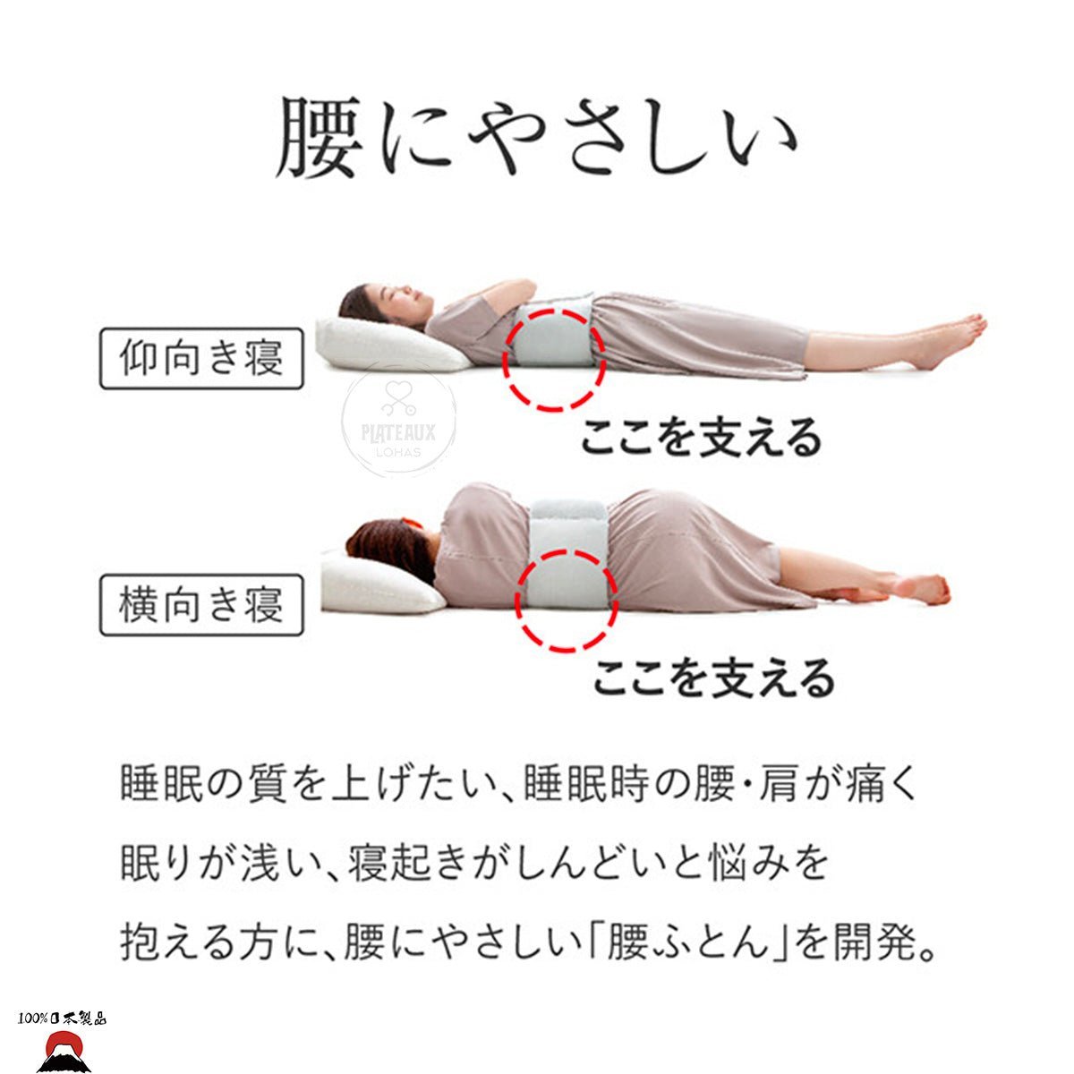 product_nAlphax 睡眠護腰枕（蒲團） | 改善睡眠、腰部、肩部疼痛| 日本製造｜優質睡眠用品Alphax 睡眠護腰枕（蒲團） | 改善睡眠、腰部、肩部疼痛| 日本製造｜優質睡眠用品Alphax 睡眠護腰枕（蒲團） | 改善睡眠、腰部、肩部疼痛| 日本製造｜優質睡眠用品Alphax 睡眠護腰枕（蒲團） | 改善睡眠、腰部、肩部疼痛| 日本製造｜優質睡眠用品Alphax 睡眠護腰枕（蒲團） | 改善睡眠、腰部、肩部疼痛| 日本製造｜優質睡眠用品ame - 東瀛本物 PLJ BY PLATEAUX