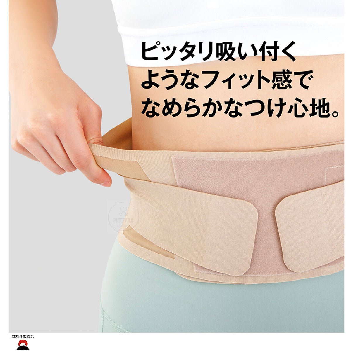 product_n日本製 ALPHAX | 醫生醫護系列 Pita Skin超薄護腰束腹帶(L - LL size)日本製 ALPHAX | 醫生醫護系列 Pita Skin超薄護腰束腹帶(L - LL size)日本製 ALPHAX | 醫生醫護系列 Pita Skin超薄護腰束腹帶(L - LL size)日本製 ALPHAX | 醫生醫護系列 Pita Skin超薄護腰束腹帶(L - LL size)日本製 ALPHAX | 醫生醫護系列 Pita Skin超薄護腰束腹帶(L - LL size)ame - 東瀛本物 PLJ BY PLATEAUX