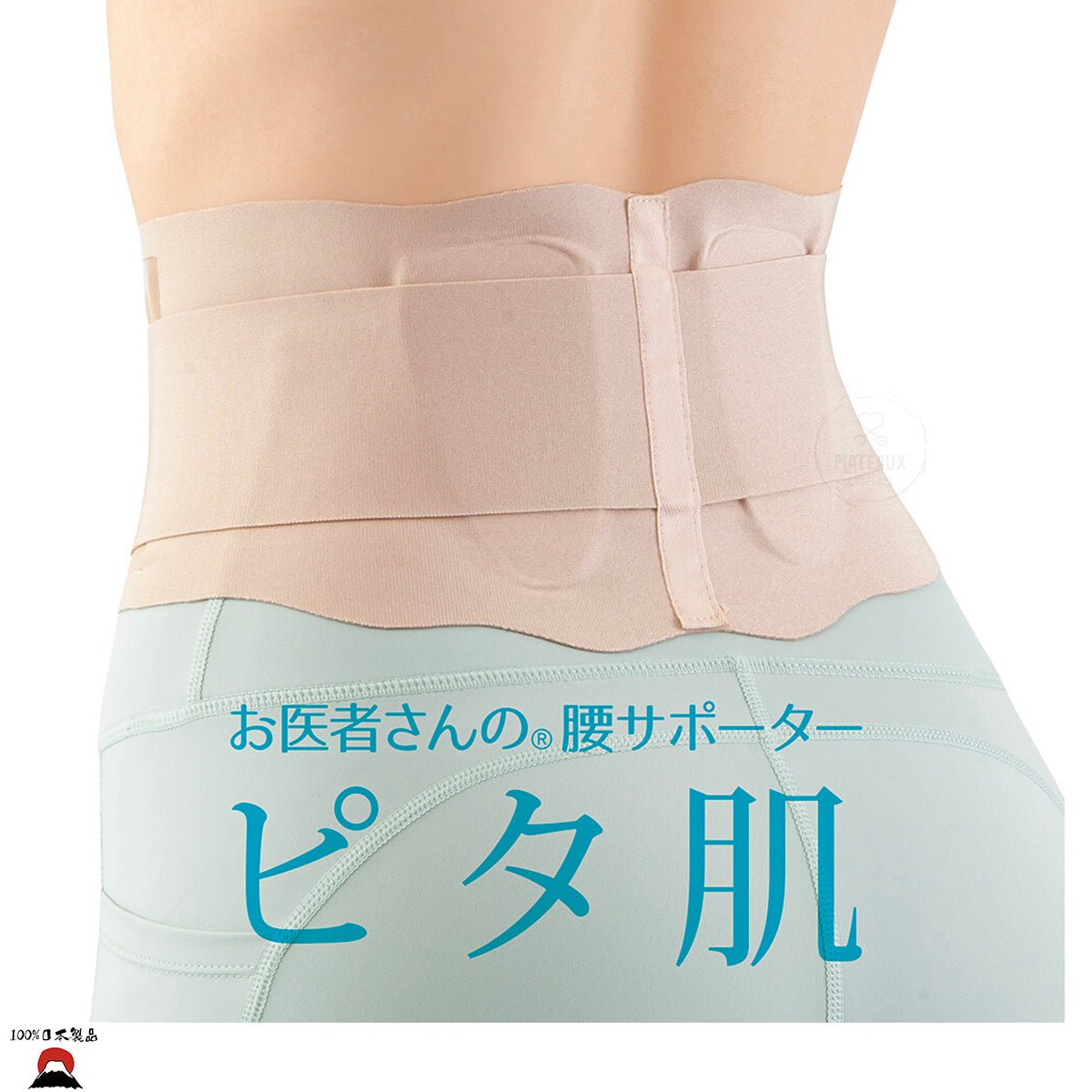 product_n日本製 ALPHAX | 醫生醫護系列 Pita Skin超薄護腰束腹帶(L - LL size)日本製 ALPHAX | 醫生醫護系列 Pita Skin超薄護腰束腹帶(L - LL size)日本製 ALPHAX | 醫生醫護系列 Pita Skin超薄護腰束腹帶(L - LL size)日本製 ALPHAX | 醫生醫護系列 Pita Skin超薄護腰束腹帶(L - LL size)日本製 ALPHAX | 醫生醫護系列 Pita Skin超薄護腰束腹帶(L - LL size)ame - 東瀛本物 PLJ BY PLATEAUX