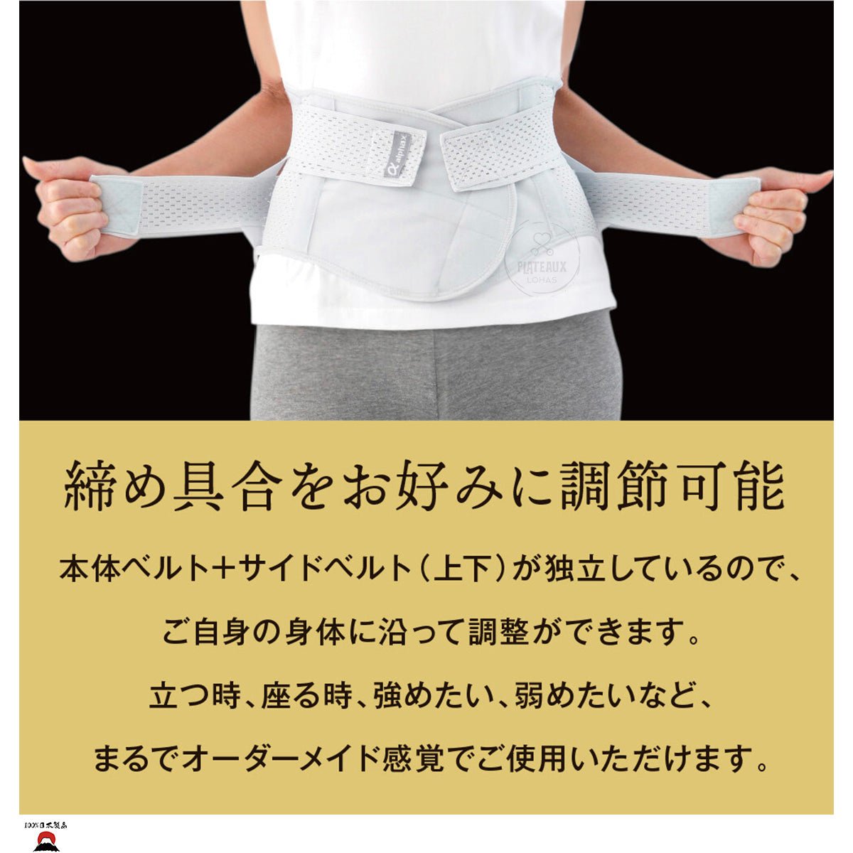 日本製 4重固定透氣護腰束腹腰帶 男女通用