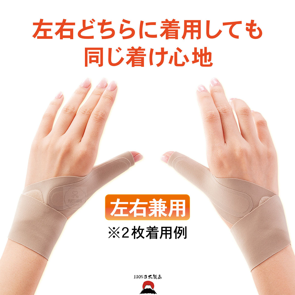 日製無縫護腕支撐套（左右手通用）| 暢銷商品