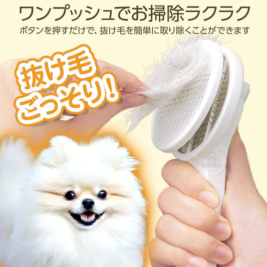 寵物用去毛梳