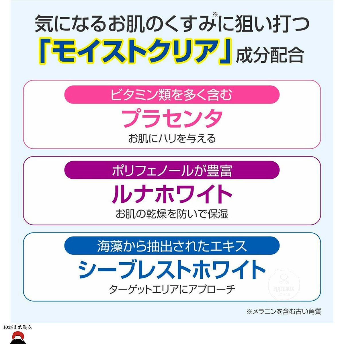 product_nBuhna 日本製｜祛痘祛斑美白面膜貼（淡化色斑／黃褐斑）＊暢銷商品！Buhna 日本製｜祛痘祛斑美白面膜貼（淡化色斑／黃褐斑）＊暢銷商品！Buhna 日本製｜祛痘祛斑美白面膜貼（淡化色斑／黃褐斑）＊暢銷商品！Buhna 日本製｜祛痘祛斑美白面膜貼（淡化色斑／黃褐斑）＊暢銷商品！Buhna 日本製｜祛痘祛斑美白面膜貼（淡化色斑／黃褐斑）＊暢銷商品！ame - 東瀛本物 PLJ BY PLATEAUX