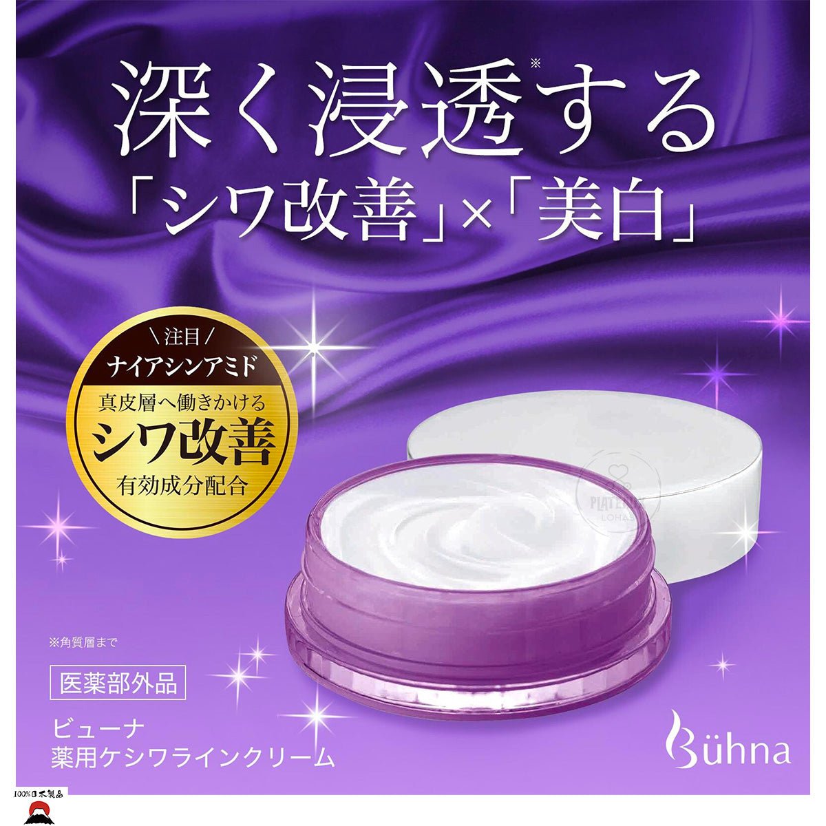 Buhna 藥用毛孔舒緩霜PLATEAUX