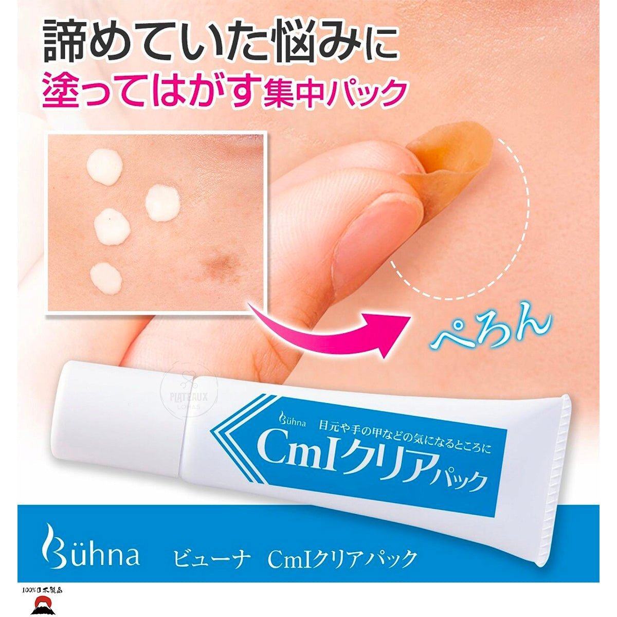 product_nBuhna 日本製｜祛痘祛斑美白面膜貼（淡化色斑／黃褐斑）＊暢銷商品！Buhna 日本製｜祛痘祛斑美白面膜貼（淡化色斑／黃褐斑）＊暢銷商品！Buhna 日本製｜祛痘祛斑美白面膜貼（淡化色斑／黃褐斑）＊暢銷商品！Buhna 日本製｜祛痘祛斑美白面膜貼（淡化色斑／黃褐斑）＊暢銷商品！Buhna 日本製｜祛痘祛斑美白面膜貼（淡化色斑／黃褐斑）＊暢銷商品！ame - 東瀛本物 PLJ BY PLATEAUX