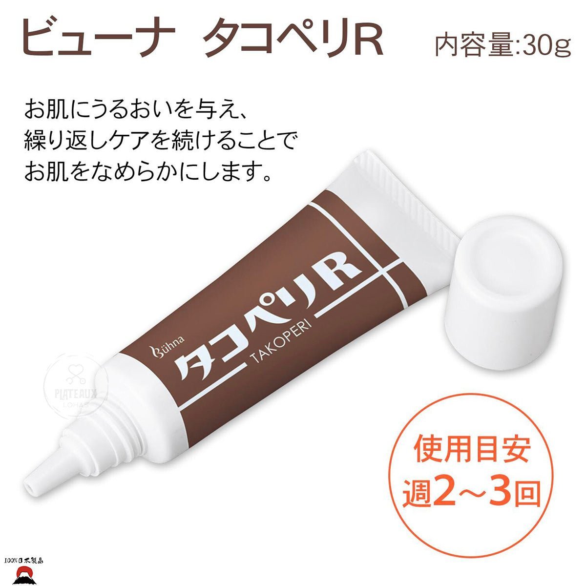 product_nBuhna 尿素去腳底死皮（去雞眼）角蛋白護理腳膜Buhna 尿素去腳底死皮（去雞眼）角蛋白護理腳膜Buhna 尿素去腳底死皮（去雞眼）角蛋白護理腳膜Buhna 尿素去腳底死皮（去雞眼）角蛋白護理腳膜Buhna 尿素去腳底死皮（去雞眼）角蛋白護理腳膜ame - 東瀛本物 PLJ BY PLATEAUX