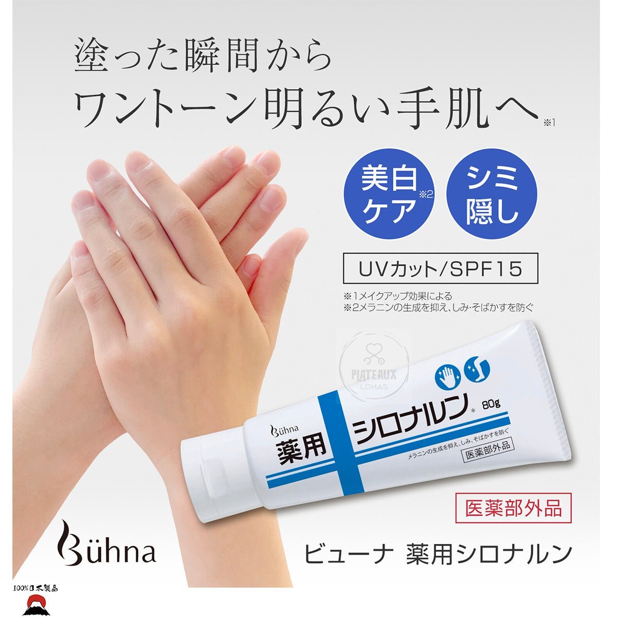 product_nBuhna藥用手部美白滋潤乳霜 | 日本製造Buhna藥用手部美白滋潤乳霜 | 日本製造Buhna藥用手部美白滋潤乳霜 | 日本製造Buhna藥用手部美白滋潤乳霜 | 日本製造Buhna藥用手部美白滋潤乳霜 | 日本製造ame - 東瀛本物 PLJ BY PLATEAUX