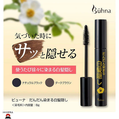 product_nBuhna 逐漸隱藏白髮染髮掃(自然黑)|日本製Buhna 逐漸隱藏白髮染髮掃(自然黑)|日本製Buhna 逐漸隱藏白髮染髮掃(自然黑)|日本製Buhna 逐漸隱藏白髮染髮掃(自然黑)|日本製Buhna 逐漸隱藏白髮染髮掃(自然黑)|日本製ame - 東瀛本物 PLJ BY PLATEAUX