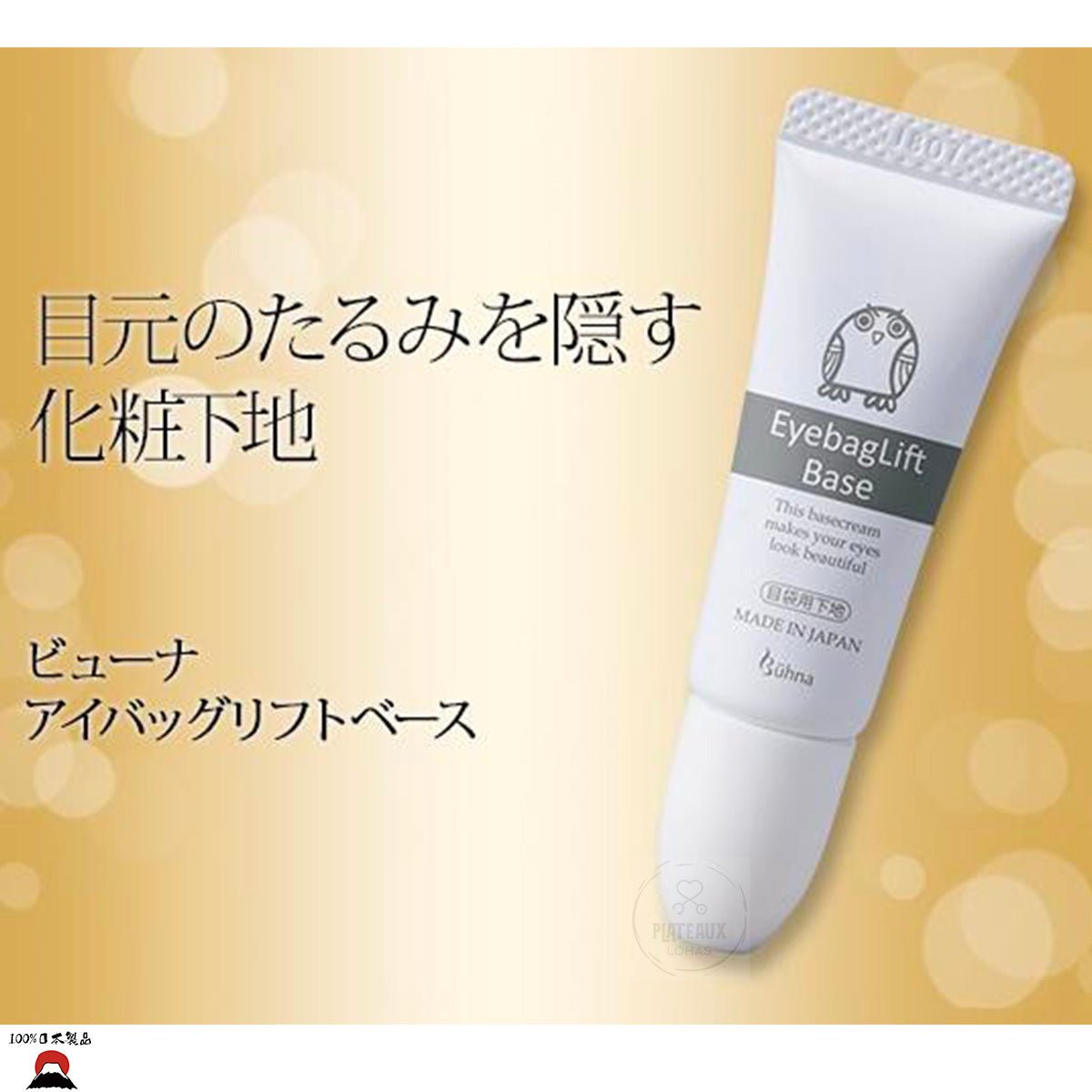 product_nBuhna 眼袋提升底妝眼霜｜日本製造Buhna 眼袋提升底妝眼霜｜日本製造Buhna 眼袋提升底妝眼霜｜日本製造Buhna 眼袋提升底妝眼霜｜日本製造Buhna 眼袋提升底妝眼霜｜日本製造ame - 東瀛本物 PLJ BY PLATEAUX