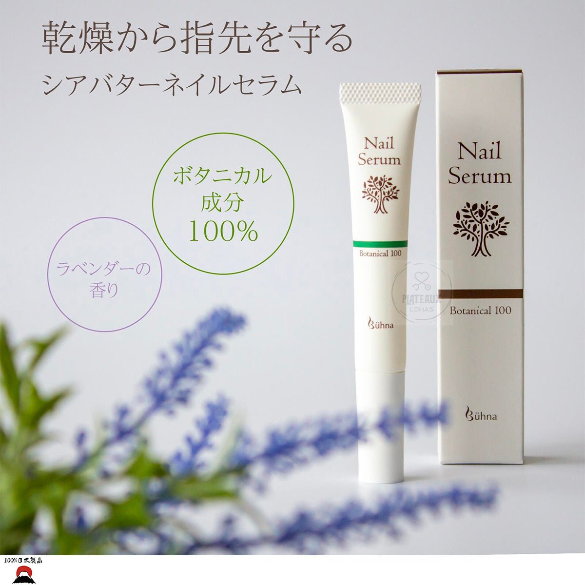 product_nBuhna 指甲倒剌修護精華液| 99%高含量乳木果油| 日本製造Buhna 指甲倒剌修護精華液| 99%高含量乳木果油| 日本製造Buhna 指甲倒剌修護精華液| 99%高含量乳木果油| 日本製造Buhna 指甲倒剌修護精華液| 99%高含量乳木果油| 日本製造Buhna 指甲倒剌修護精華液| 99%高含量乳木果油| 日本製造ame - 東瀛本物 PLJ BY PLATEAUX