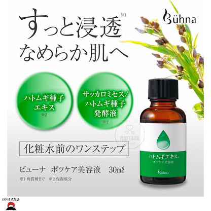 product_nBuhna - Potts 祛斑護理精華 | 高效滲透| 日本製造Buhna - Potts 祛斑護理精華 | 高效滲透| 日本製造Buhna - Potts 祛斑護理精華 | 高效滲透| 日本製造Buhna - Potts 祛斑護理精華 | 高效滲透| 日本製造Buhna - Potts 祛斑護理精華 | 高效滲透| 日本製造ame - 東瀛本物 PLJ BY PLATEAUX