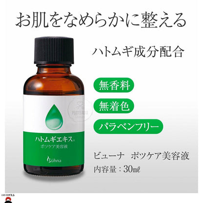 product_nBuhna - Potts 祛斑護理精華 | 高效滲透| 日本製造Buhna - Potts 祛斑護理精華 | 高效滲透| 日本製造Buhna - Potts 祛斑護理精華 | 高效滲透| 日本製造Buhna - Potts 祛斑護理精華 | 高效滲透| 日本製造Buhna - Potts 祛斑護理精華 | 高效滲透| 日本製造ame - 東瀛本物 PLJ BY PLATEAUX