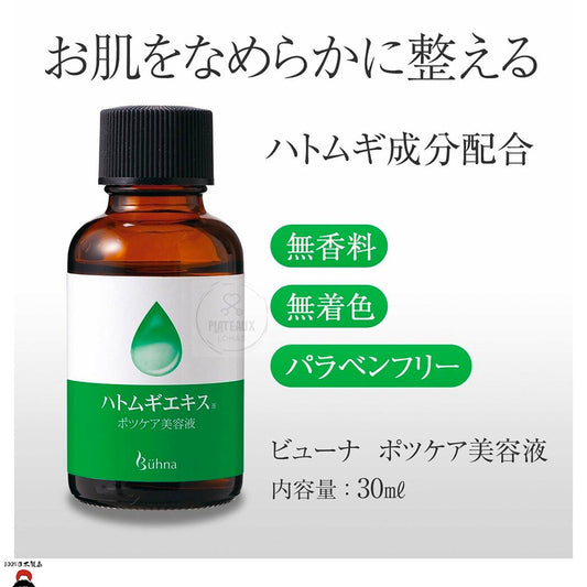 product_nBuhna - Potts 祛斑護理精華 | 高效滲透| 日本製造Buhna - Potts 祛斑護理精華 | 高效滲透| 日本製造Buhna - Potts 祛斑護理精華 | 高效滲透| 日本製造Buhna - Potts 祛斑護理精華 | 高效滲透| 日本製造Buhna - Potts 祛斑護理精華 | 高效滲透| 日本製造ame - 東瀛本物 PLJ BY PLATEAUX