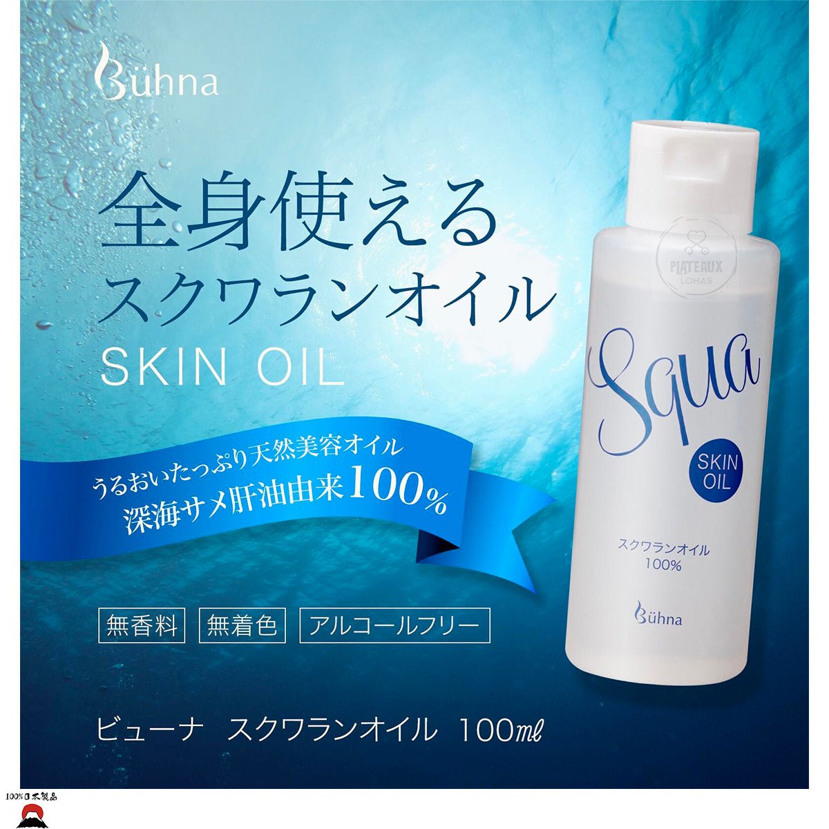 product_nBuhna Squalane 純角鯊烷潤膚油 | 高效保濕抗氧化 | 日本製造Buhna Squalane 純角鯊烷潤膚油 | 高效保濕抗氧化 | 日本製造Buhna Squalane 純角鯊烷潤膚油 | 高效保濕抗氧化 | 日本製造Buhna Squalane 純角鯊烷潤膚油 | 高效保濕抗氧化 | 日本製造Buhna Squalane 純角鯊烷潤膚油 | 高效保濕抗氧化 | 日本製造ame - 東瀛本物 PLJ BY PLATEAUX