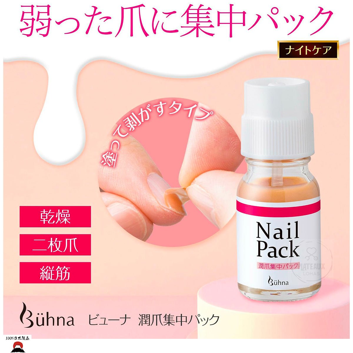 product_nBuhna - Viewna 強化指甲及修復保濕塗層護理液 | 一塗一撕可便易用 | 日本製造Buhna - Viewna 強化指甲及修復保濕塗層護理液 | 一塗一撕可便易用 | 日本製造Buhna - Viewna 強化指甲及修復保濕塗層護理液 | 一塗一撕可便易用 | 日本製造Buhna - Viewna 強化指甲及修復保濕塗層護理液 | 一塗一撕可便易用 | 日本製造Buhna - Viewna 強化指甲及修復保濕塗層護理液 | 一塗一撕可便易用 | 日本製造ame - 東瀛本物 PLJ BY PLATEAUX