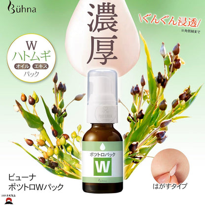 product_nBuhna - Viewna Pottro W去角質護理面膜貼 I 針對頸部角質化位置 | 日本製造Buhna - Viewna Pottro W去角質護理面膜貼 I 針對頸部角質化位置 | 日本製造Buhna - Viewna Pottro W去角質護理面膜貼 I 針對頸部角質化位置 | 日本製造Buhna - Viewna Pottro W去角質護理面膜貼 I 針對頸部角質化位置 | 日本製造Buhna - Viewna Pottro W去角質護理面膜貼 I 針對頸部角質化位置 | 日本製造ame - 東瀛本物 PLJ BY PLATEAUX