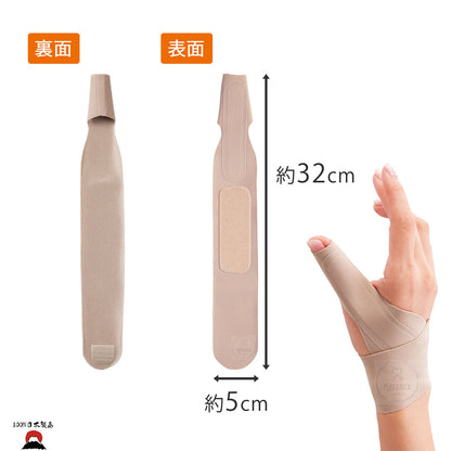 日製無縫護腕支撐套（左右手通用）| 暢銷商品