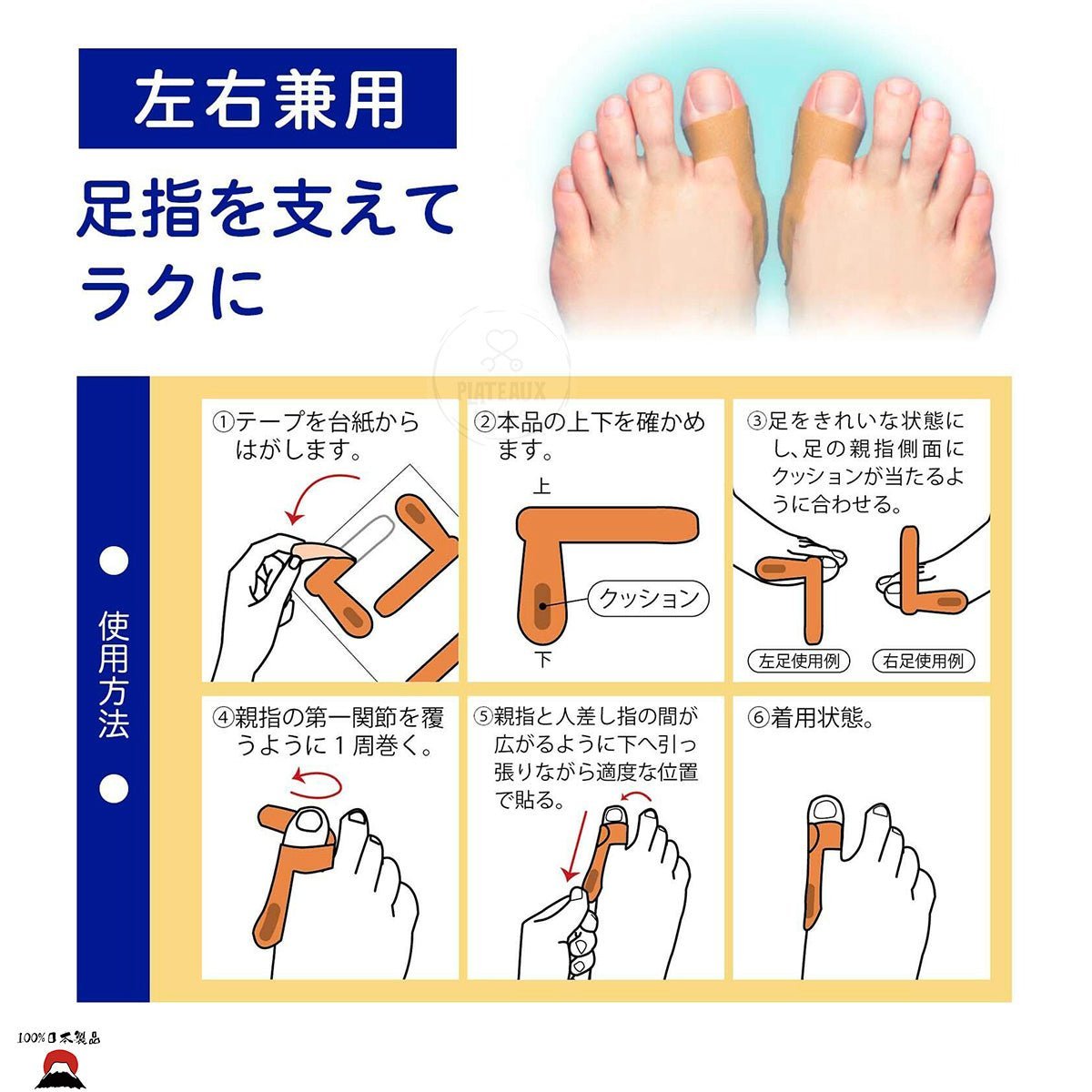 product_nCOMO 日本製｜拇趾外翻（拇囊炎）矯正支撐膠帶/貼布 （16件）｜２０２３ 暢銷產品!COMO 日本製｜拇趾外翻（拇囊炎）矯正支撐膠帶/貼布 （16件）｜２０２３ 暢銷產品!COMO 日本製｜拇趾外翻（拇囊炎）矯正支撐膠帶/貼布 （16件）｜２０２３ 暢銷產品!COMO 日本製｜拇趾外翻（拇囊炎）矯正支撐膠帶/貼布 （16件）｜２０２３ 暢銷產品!COMO 日本製｜拇趾外翻（拇囊炎）矯正支撐膠帶/貼布 （16件）｜２０２３ 暢銷產品!ame - 東瀛本物 PLJ BY PLATEAUX
