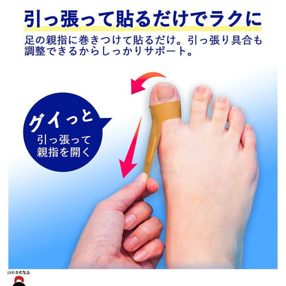 product_nCOMO 日本製｜拇趾外翻（拇囊炎）矯正支撐膠帶/貼布 （16件）｜２０２３ 暢銷產品!COMO 日本製｜拇趾外翻（拇囊炎）矯正支撐膠帶/貼布 （16件）｜２０２３ 暢銷產品!COMO 日本製｜拇趾外翻（拇囊炎）矯正支撐膠帶/貼布 （16件）｜２０２３ 暢銷產品!COMO 日本製｜拇趾外翻（拇囊炎）矯正支撐膠帶/貼布 （16件）｜２０２３ 暢銷產品!COMO 日本製｜拇趾外翻（拇囊炎）矯正支撐膠帶/貼布 （16件）｜２０２３ 暢銷產品!ame - 東瀛本物 PLJ BY PLATEAUX
