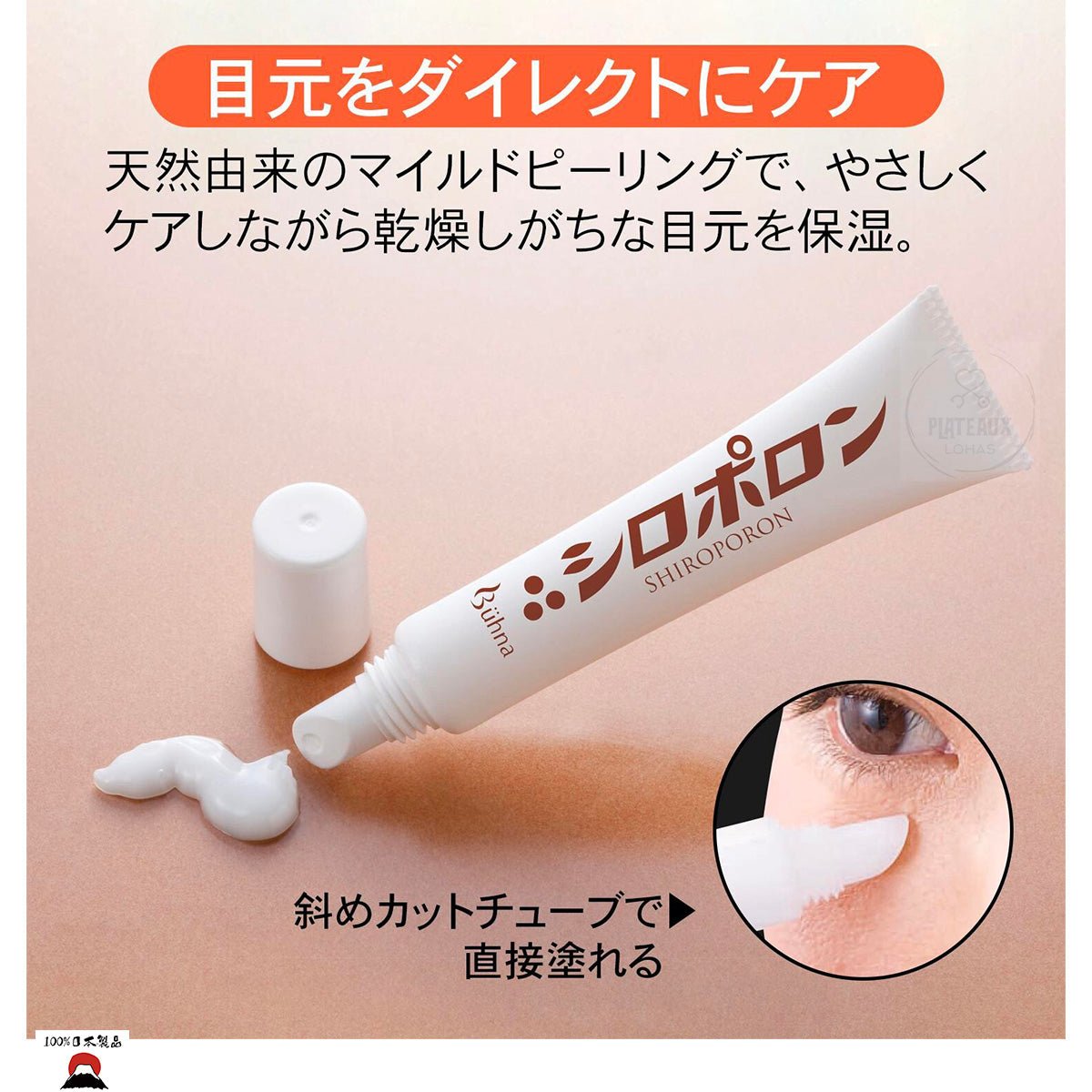 product_nCOMO 眼部脂肪粒修護乳霜 | 日製暢銷產品！COMO 眼部脂肪粒修護乳霜 | 日製暢銷產品！COMO 眼部脂肪粒修護乳霜 | 日製暢銷產品！COMO 眼部脂肪粒修護乳霜 | 日製暢銷產品！COMO 眼部脂肪粒修護乳霜 | 日製暢銷產品！ame - 東瀛本物 PLJ BY PLATEAUX