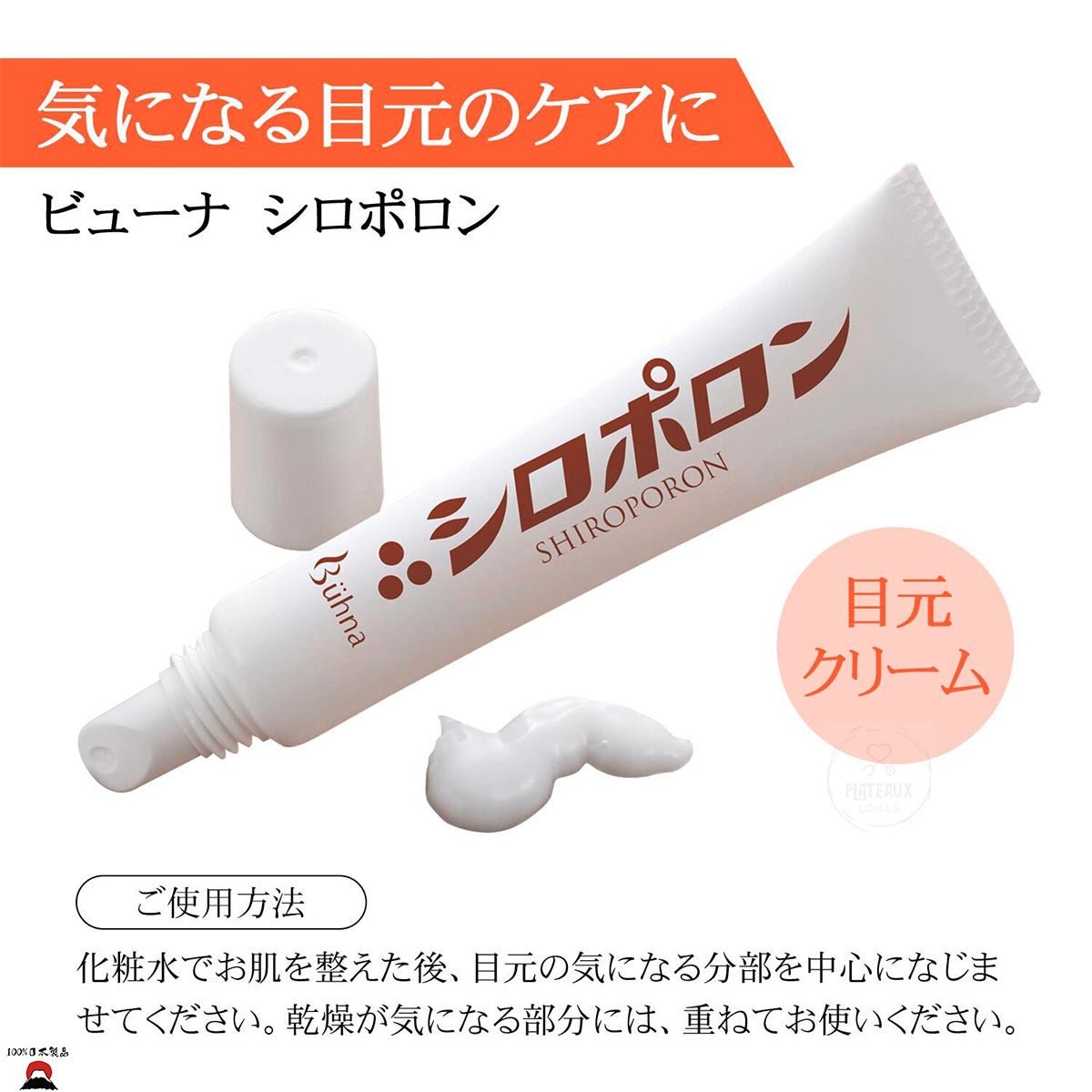 product_nCOMO 眼部脂肪粒修護乳霜 | 日製暢銷產品！COMO 眼部脂肪粒修護乳霜 | 日製暢銷產品！COMO 眼部脂肪粒修護乳霜 | 日製暢銷產品！COMO 眼部脂肪粒修護乳霜 | 日製暢銷產品！COMO 眼部脂肪粒修護乳霜 | 日製暢銷產品！ame - 東瀛本物 PLJ BY PLATEAUX