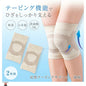 product_nCOMO日本製足部舒適透氣護膝(1對)| 膝圍約30 - 45cmCOMO日本製足部舒適透氣護膝(1對)| 膝圍約30 - 45cmCOMO日本製足部舒適透氣護膝(1對)| 膝圍約30 - 45cmCOMO日本製足部舒適透氣護膝(1對)| 膝圍約30 - 45cmCOMO日本製足部舒適透氣護膝(1對)| 膝圍約30 - 45cmame - 東瀛本物 PLJ BY PLATEAUX