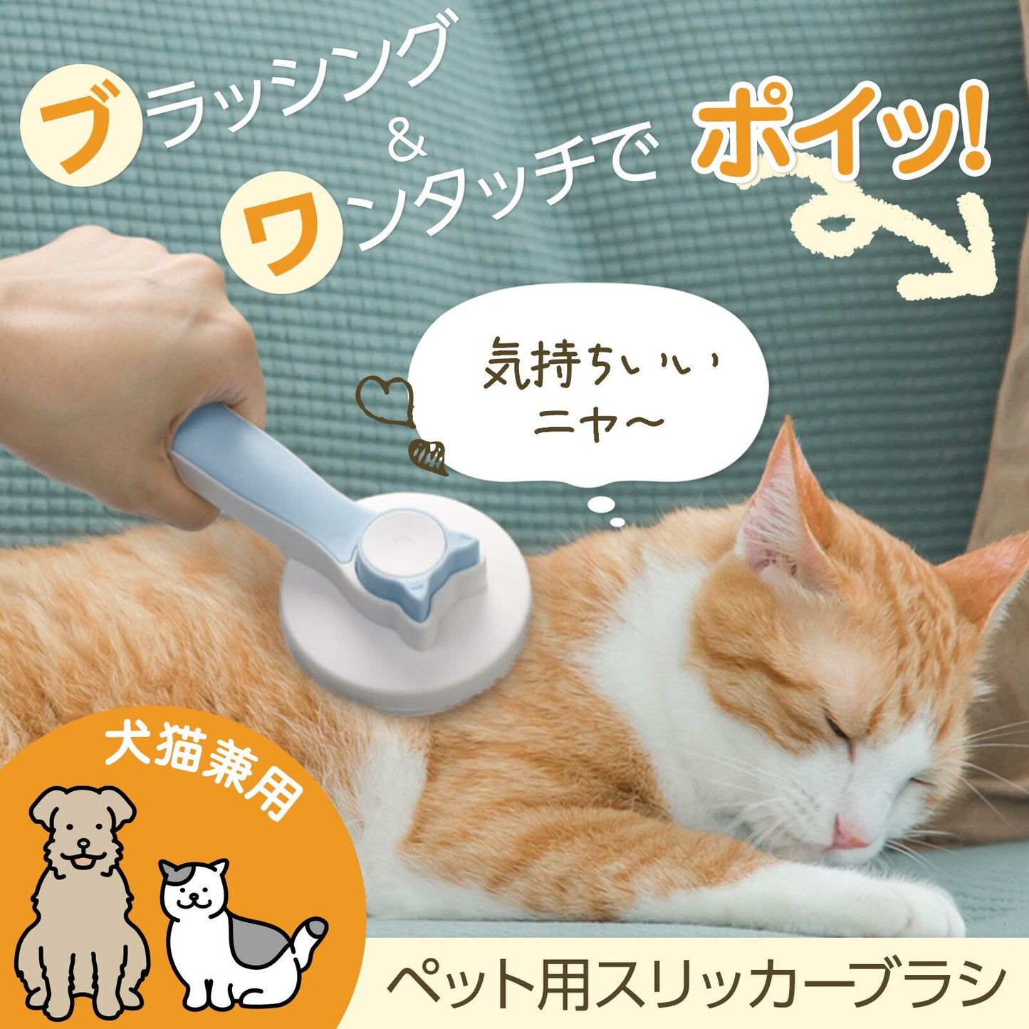 寵物用去毛梳