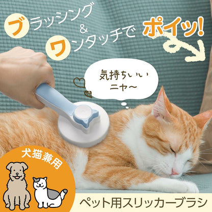 寵物用去毛梳
