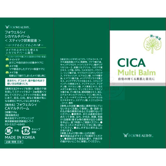 product_nForwealthy Cica 多效潤膚膏 10g | 韓國製造Forwealthy Cica 多效潤膚膏 10g | 韓國製造Forwealthy Cica 多效潤膚膏 10g | 韓國製造Forwealthy Cica 多效潤膚膏 10g | 韓國製造Forwealthy Cica 多效潤膚膏 10g | 韓國製造ame - 東瀛本物 PLJ BY PLATEAUX