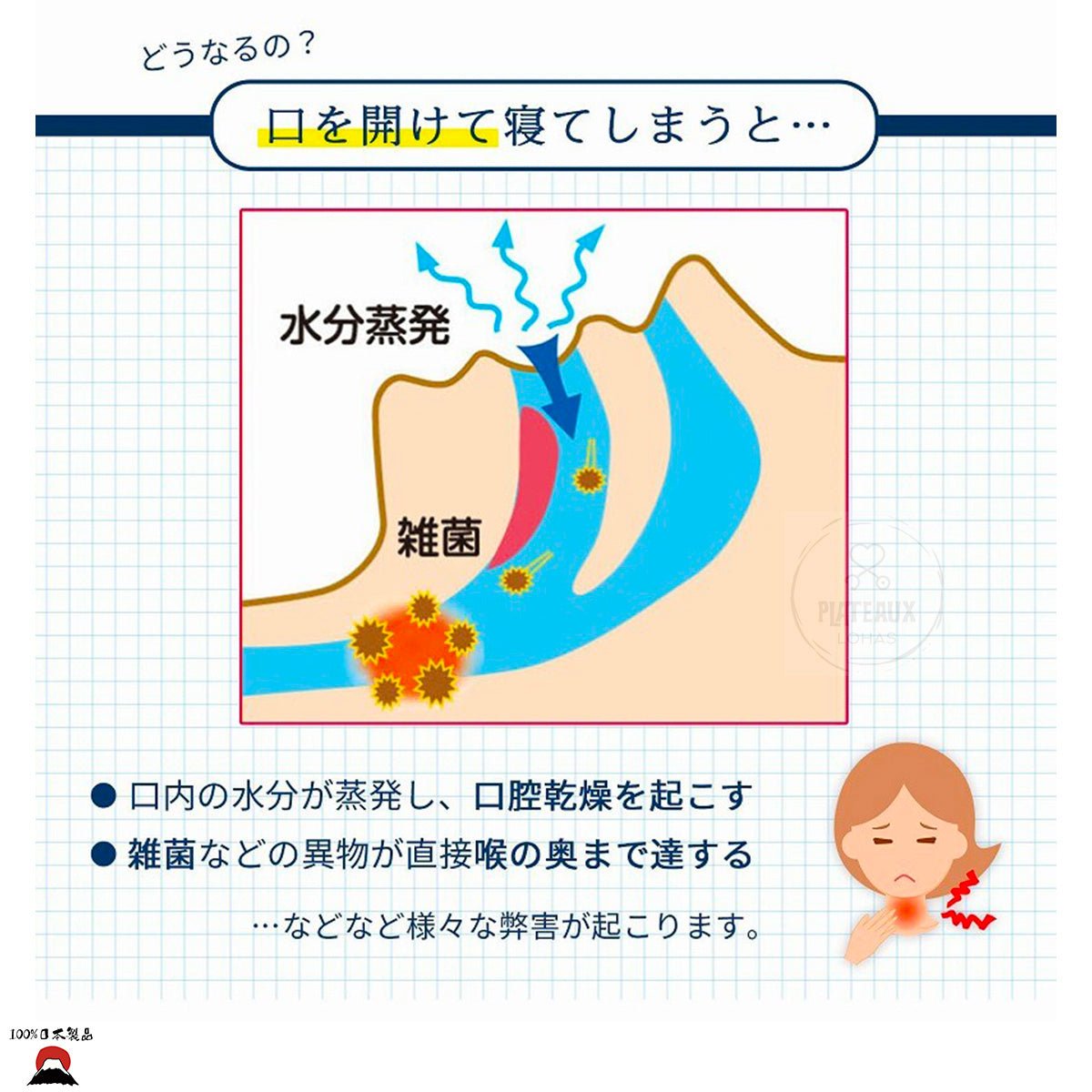 product_n日本製造| 睡眠鼻呼吸貼（防鼻鼾睡眠貼）Good Lips2日本製造| 睡眠鼻呼吸貼（防鼻鼾睡眠貼）Good Lips2日本製造| 睡眠鼻呼吸貼（防鼻鼾睡眠貼）Good Lips2日本製造| 睡眠鼻呼吸貼（防鼻鼾睡眠貼）Good Lips2日本製造| 睡眠鼻呼吸貼（防鼻鼾睡眠貼）Good Lips2ame - 東瀛本物 PLJ BY PLATEAUX