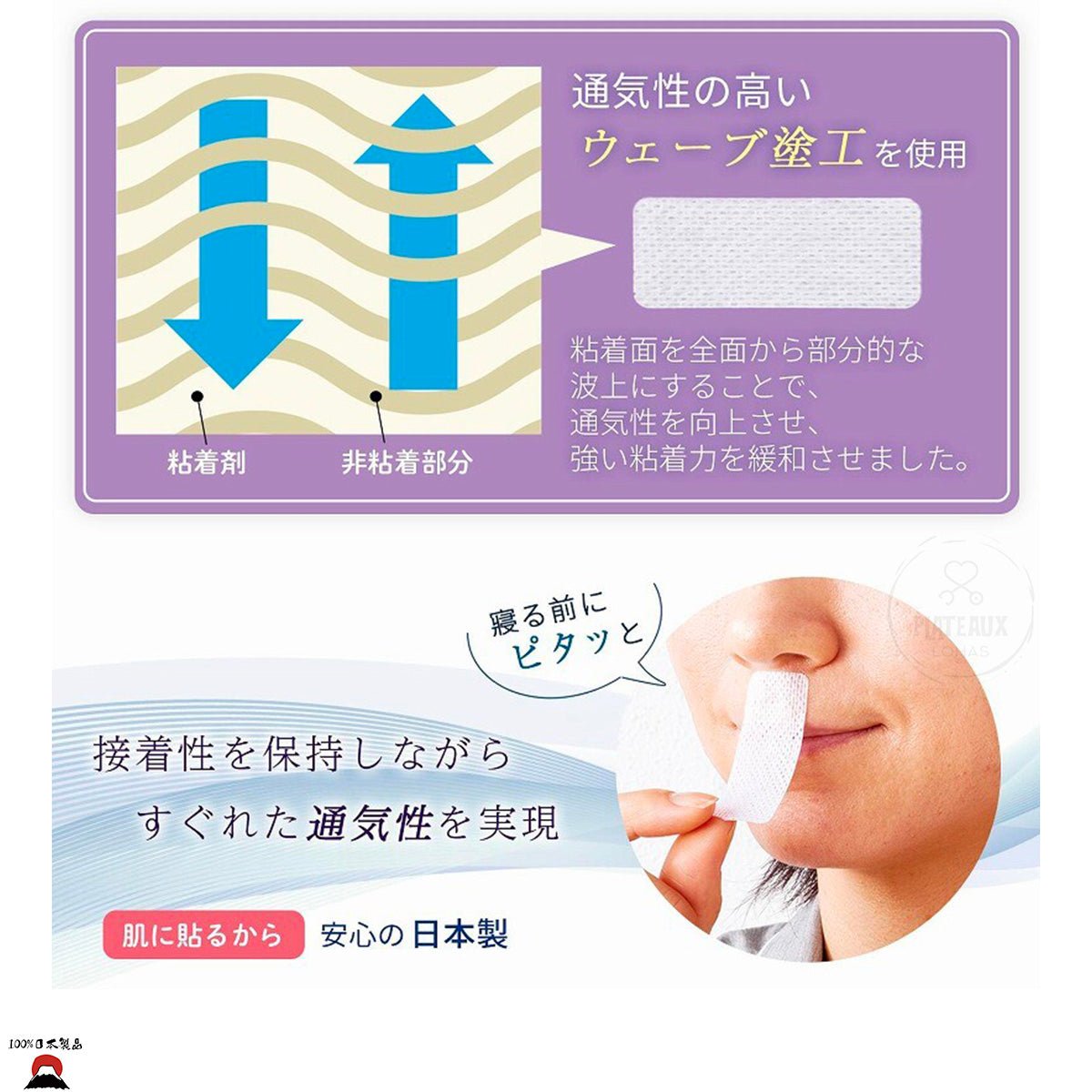 product_n日本製造| 睡眠鼻呼吸貼（防鼻鼾睡眠貼）Good Lips2日本製造| 睡眠鼻呼吸貼（防鼻鼾睡眠貼）Good Lips2日本製造| 睡眠鼻呼吸貼（防鼻鼾睡眠貼）Good Lips2日本製造| 睡眠鼻呼吸貼（防鼻鼾睡眠貼）Good Lips2日本製造| 睡眠鼻呼吸貼（防鼻鼾睡眠貼）Good Lips2ame - 東瀛本物 PLJ BY PLATEAUX
