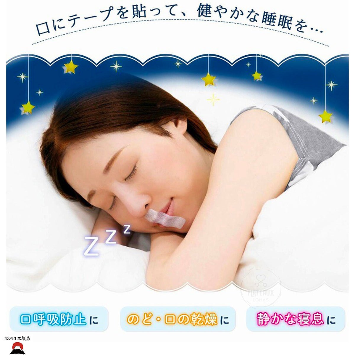 product_n日本製造| 睡眠鼻呼吸貼（防鼻鼾睡眠貼）Good Lips2日本製造| 睡眠鼻呼吸貼（防鼻鼾睡眠貼）Good Lips2日本製造| 睡眠鼻呼吸貼（防鼻鼾睡眠貼）Good Lips2日本製造| 睡眠鼻呼吸貼（防鼻鼾睡眠貼）Good Lips2日本製造| 睡眠鼻呼吸貼（防鼻鼾睡眠貼）Good Lips2ame - 東瀛本物 PLJ BY PLATEAUX