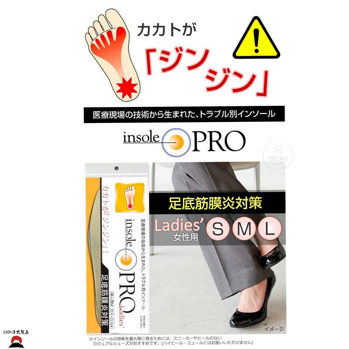 product_nInsole Pro 足底筋膜炎專業鞋墊｜女士專用（24 - 25cm/L SIZE）| 日本製Insole Pro 足底筋膜炎專業鞋墊｜女士專用（24 - 25cm/L SIZE）| 日本製Insole Pro 足底筋膜炎專業鞋墊｜女士專用（24 - 25cm/L SIZE）| 日本製Insole Pro 足底筋膜炎專業鞋墊｜女士專用（24 - 25cm/L SIZE）| 日本製Insole Pro 足底筋膜炎專業鞋墊｜女士專用（24 - 25cm/L SIZE）| 日本製ame - 東瀛本物 PLJ BY PLATEAUX