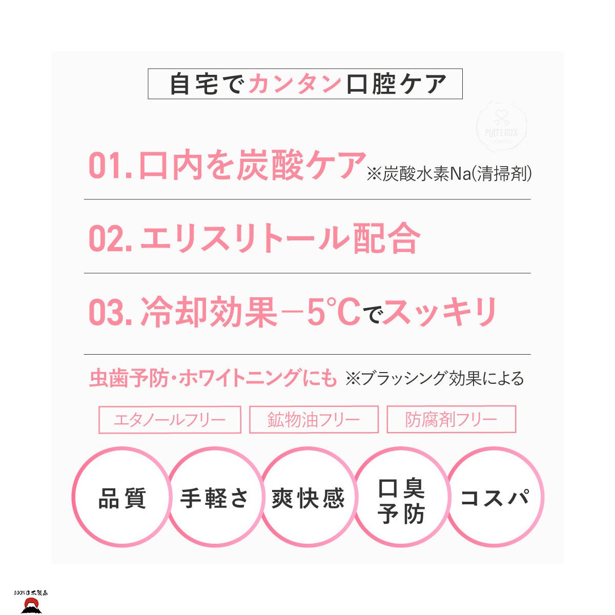 product_n日本製造｜O - CLEAR 透明碳酸亮白潔齒粉 (桃子薄荷香氣)日本製造｜O - CLEAR 透明碳酸亮白潔齒粉 (桃子薄荷香氣)日本製造｜O - CLEAR 透明碳酸亮白潔齒粉 (桃子薄荷香氣)日本製造｜O - CLEAR 透明碳酸亮白潔齒粉 (桃子薄荷香氣)日本製造｜O - CLEAR 透明碳酸亮白潔齒粉 (桃子薄荷香氣)ame - 東瀛本物 PLJ BY PLATEAUX