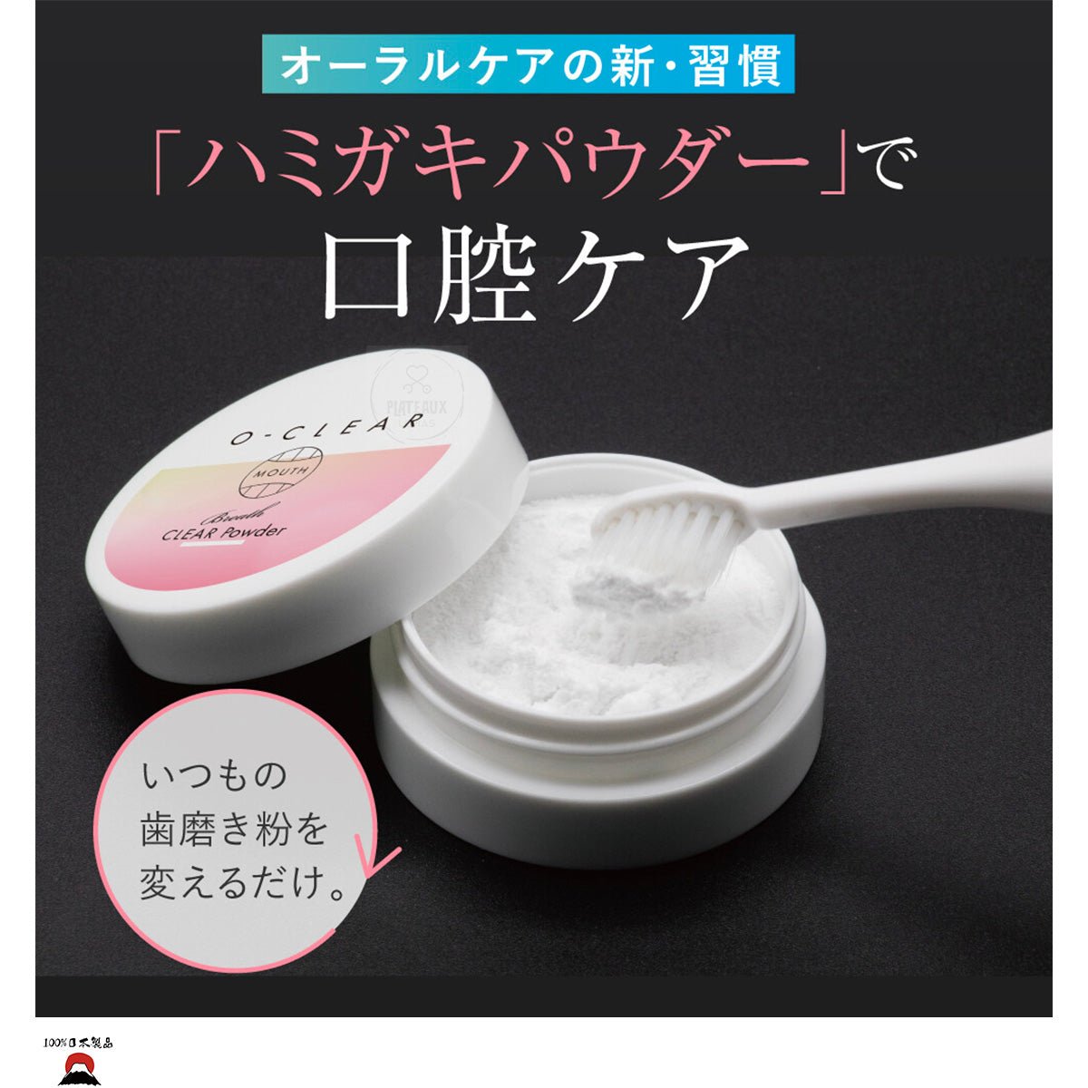 product_n日本製造｜O - CLEAR 透明碳酸亮白潔齒粉 (桃子薄荷香氣)日本製造｜O - CLEAR 透明碳酸亮白潔齒粉 (桃子薄荷香氣)日本製造｜O - CLEAR 透明碳酸亮白潔齒粉 (桃子薄荷香氣)日本製造｜O - CLEAR 透明碳酸亮白潔齒粉 (桃子薄荷香氣)日本製造｜O - CLEAR 透明碳酸亮白潔齒粉 (桃子薄荷香氣)ame - 東瀛本物 PLJ BY PLATEAUX