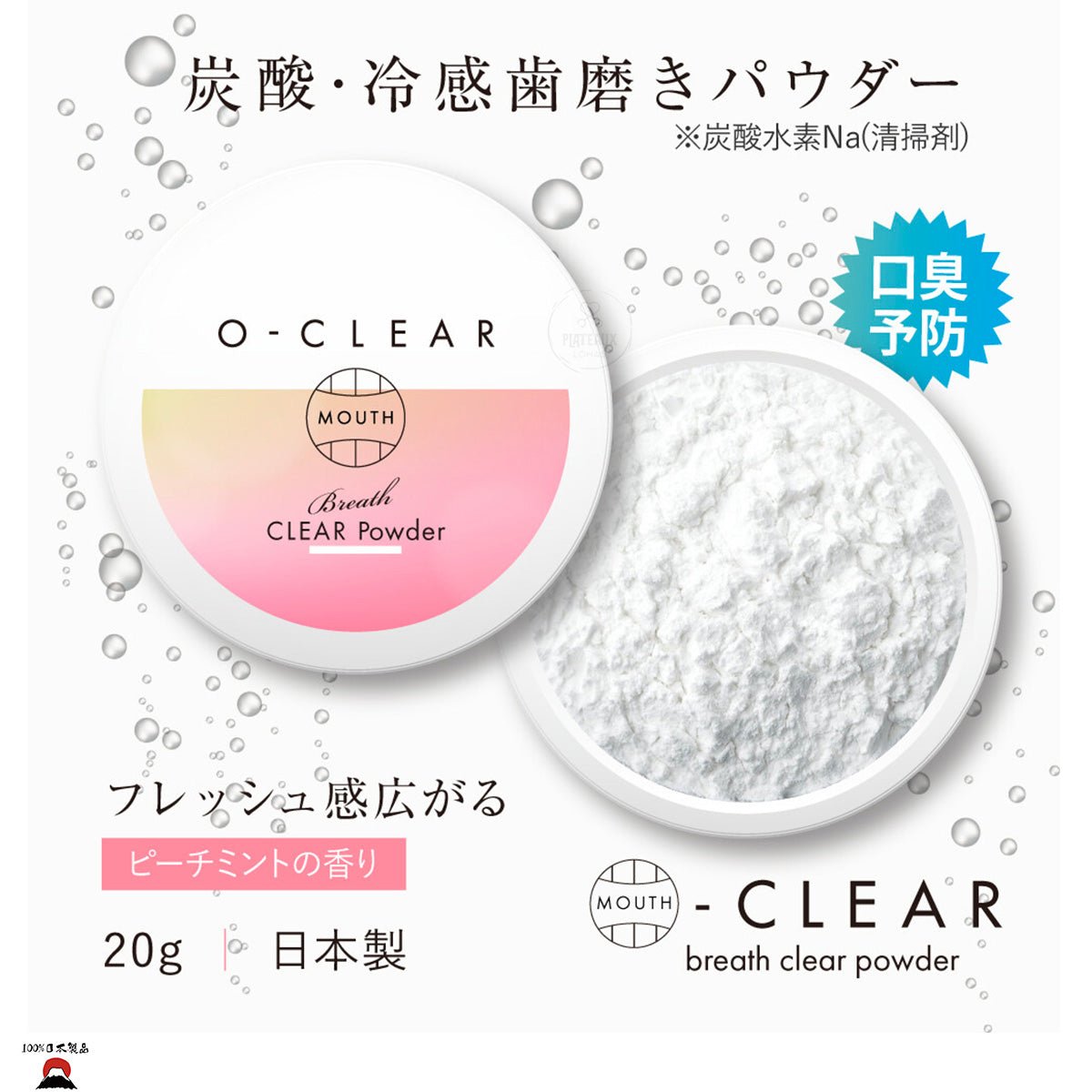 product_n日本製造｜O - CLEAR 透明碳酸亮白潔齒粉 (桃子薄荷香氣)日本製造｜O - CLEAR 透明碳酸亮白潔齒粉 (桃子薄荷香氣)日本製造｜O - CLEAR 透明碳酸亮白潔齒粉 (桃子薄荷香氣)日本製造｜O - CLEAR 透明碳酸亮白潔齒粉 (桃子薄荷香氣)日本製造｜O - CLEAR 透明碳酸亮白潔齒粉 (桃子薄荷香氣)ame - 東瀛本物 PLJ BY PLATEAUX
