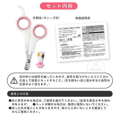 product_n寵物指甲鉗（附爪套）Pet nail clippers (with paw cap)寵物指甲鉗（附爪套）Pet nail clippers (with paw cap)寵物指甲鉗（附爪套）Pet nail clippers (with paw cap)寵物指甲鉗（附爪套）Pet nail clippers (with paw cap)寵物指甲鉗（附爪套）Pet nail clippers (with paw cap)ame - 東瀛本物 PLJ BY PLATEAUX