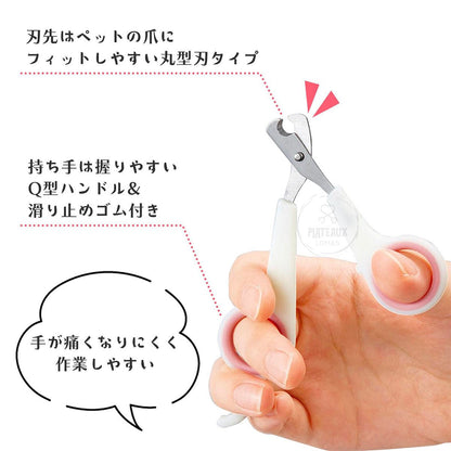 product_n寵物指甲鉗（附爪套）Pet nail clippers (with paw cap)寵物指甲鉗（附爪套）Pet nail clippers (with paw cap)寵物指甲鉗（附爪套）Pet nail clippers (with paw cap)寵物指甲鉗（附爪套）Pet nail clippers (with paw cap)寵物指甲鉗（附爪套）Pet nail clippers (with paw cap)ame - 東瀛本物 PLJ BY PLATEAUX