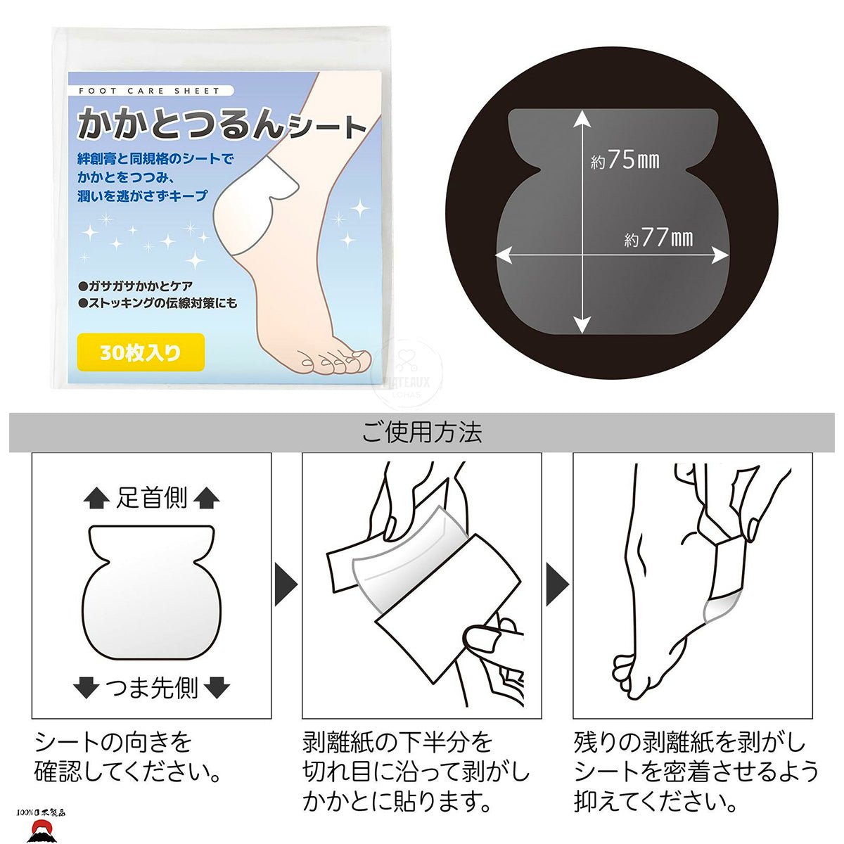 product_n日本製｜腳跟保濕護理貼日本製｜腳跟保濕護理貼日本製｜腳跟保濕護理貼日本製｜腳跟保濕護理貼日本製｜腳跟保濕護理貼ame - 東瀛本物 PLJ BY PLATEAUX