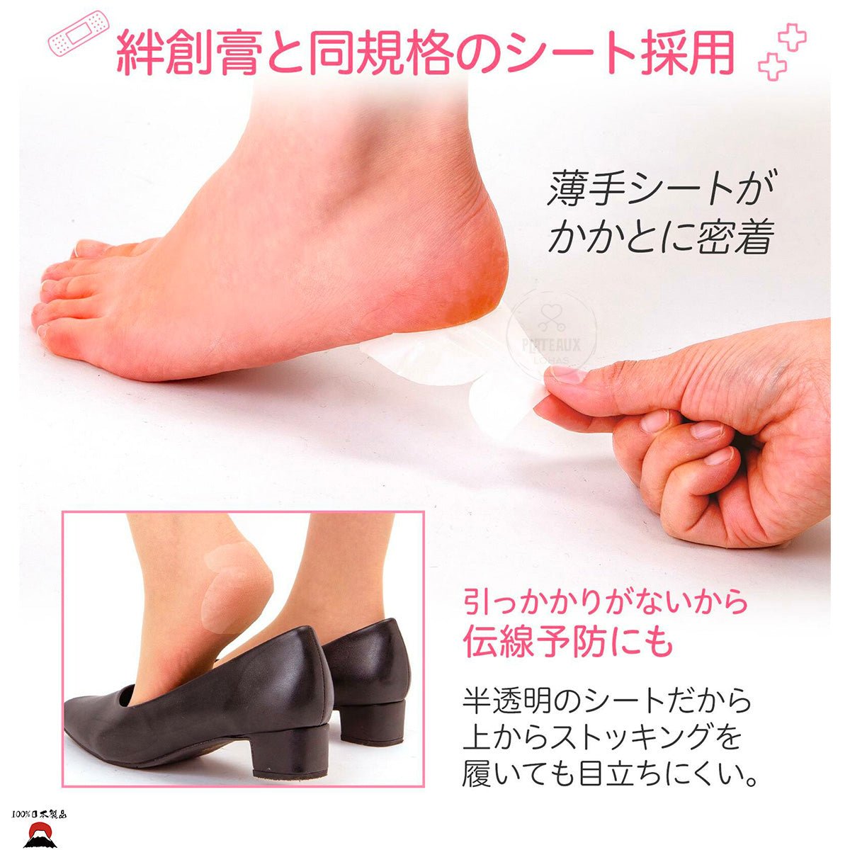 product_n日本製｜腳跟保濕護理貼日本製｜腳跟保濕護理貼日本製｜腳跟保濕護理貼日本製｜腳跟保濕護理貼日本製｜腳跟保濕護理貼ame - 東瀛本物 PLJ BY PLATEAUX