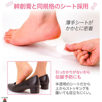 product_n日本製｜腳跟保濕護理貼日本製｜腳跟保濕護理貼日本製｜腳跟保濕護理貼日本製｜腳跟保濕護理貼日本製｜腳跟保濕護理貼ame - 東瀛本物 PLJ BY PLATEAUX