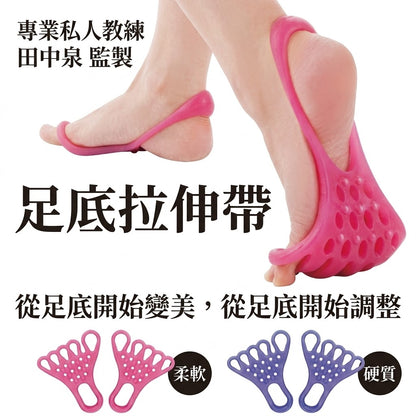 ALPHAX 足底拉伸帶