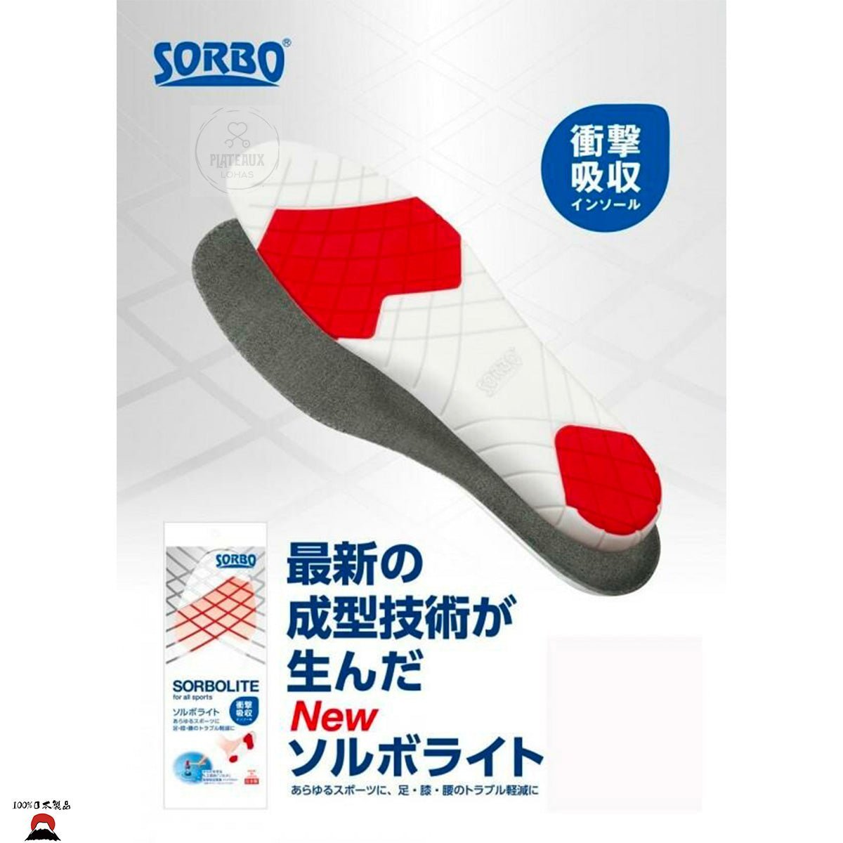 product_nSorbolite 人造肌肉醫學減震鞋墊 | M SIZE/61462| 日本製造Sorbolite 人造肌肉醫學減震鞋墊 | M SIZE/61462| 日本製造Sorbolite 人造肌肉醫學減震鞋墊 | M SIZE/61462| 日本製造Sorbolite 人造肌肉醫學減震鞋墊 | M SIZE/61462| 日本製造Sorbolite 人造肌肉醫學減震鞋墊 | M SIZE/61462| 日本製造ame - 東瀛本物 PLJ BY PLATEAUX