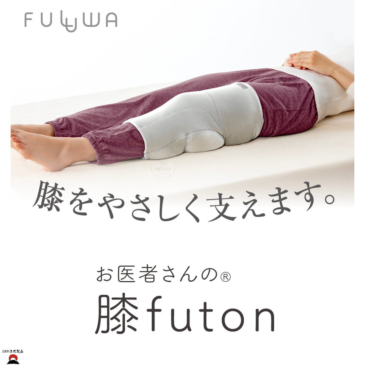 product_nULUWA睡眠護膝蓋枕| 日本製造|2024新品ULUWA睡眠護膝蓋枕| 日本製造|2024新品ULUWA睡眠護膝蓋枕| 日本製造|2024新品ULUWA睡眠護膝蓋枕| 日本製造|2024新品ULUWA睡眠護膝蓋枕| 日本製造|2024新品ame - 東瀛本物 PLJ BY PLATEAUX
